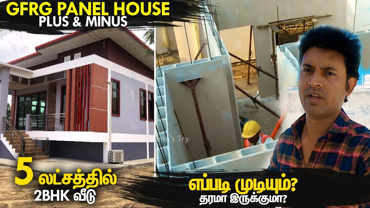 Is it possible to build a house for 5 lakhs? GFRG Panel House Construction Price in Tamil Nadu | ...
