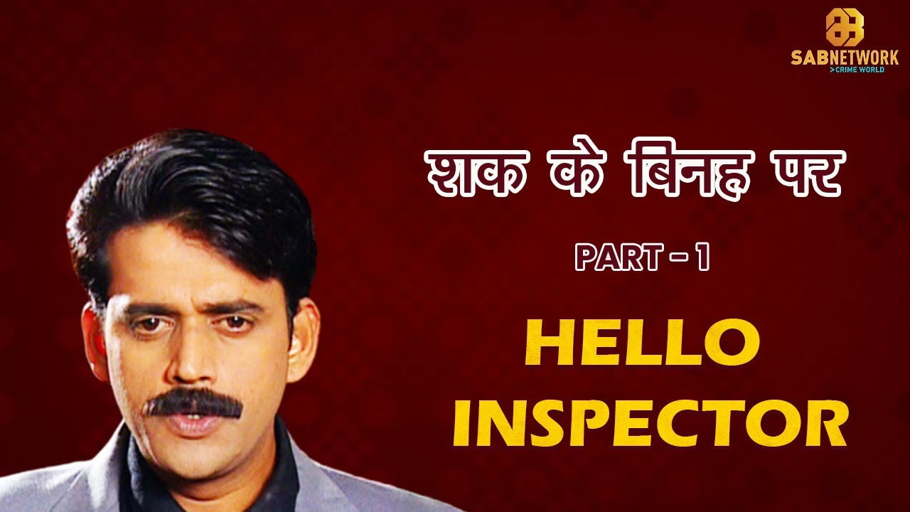 Hello Inspector | Episode - 23 | Watch Full Crime Episode I Watch now Crime world Show