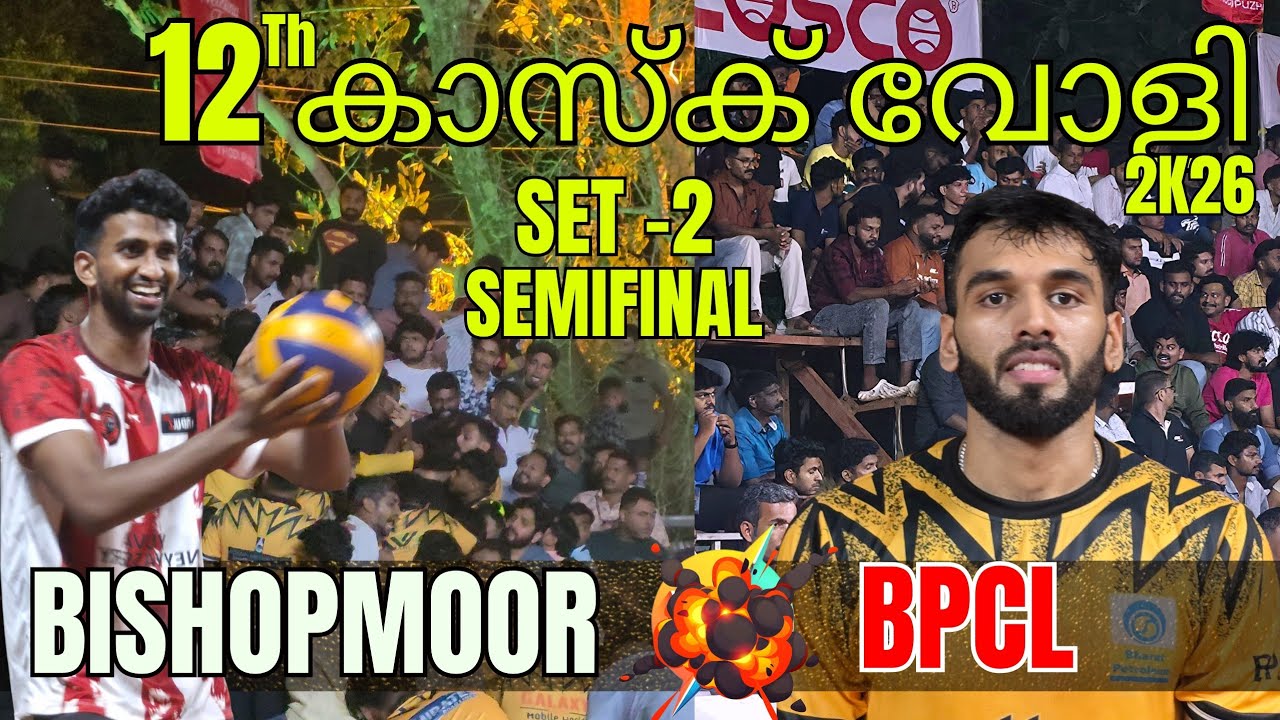 💯🏐😱Match Interrupted 😱Score Dispute in 2nd Set 🔥 12th KASC 2026🔥