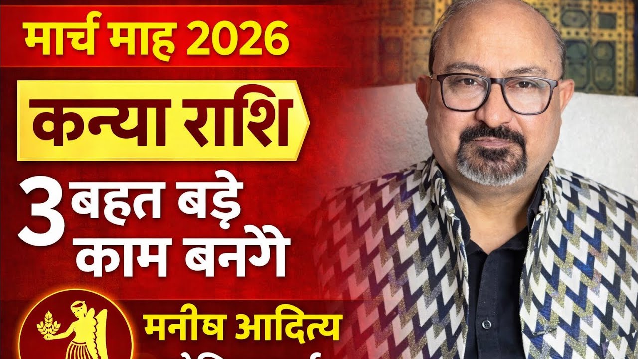 Virgo horoscope March 2026#virgo #virgohoroscope 