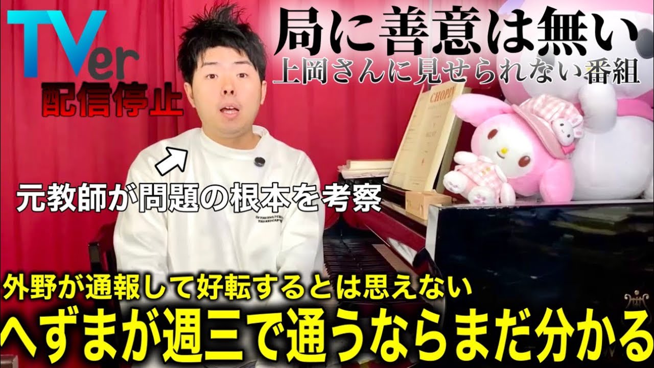 【探偵ナイトスクープ】ヤングケアラー配信停止。局に善意は無いし、外野が出来る事は意外と何も無い。インフルエンサーが1日行って何が変わる？