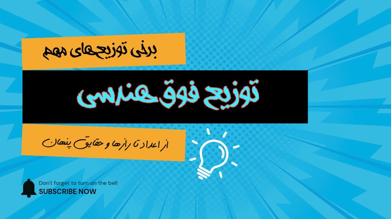 توزیع فوق هندسی