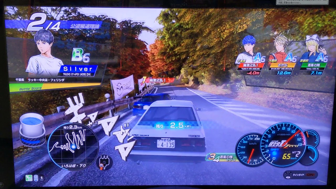 頭文字D THE ARCADE「公道最速理論」プレイ動画第11弾 【#公道最速理論】