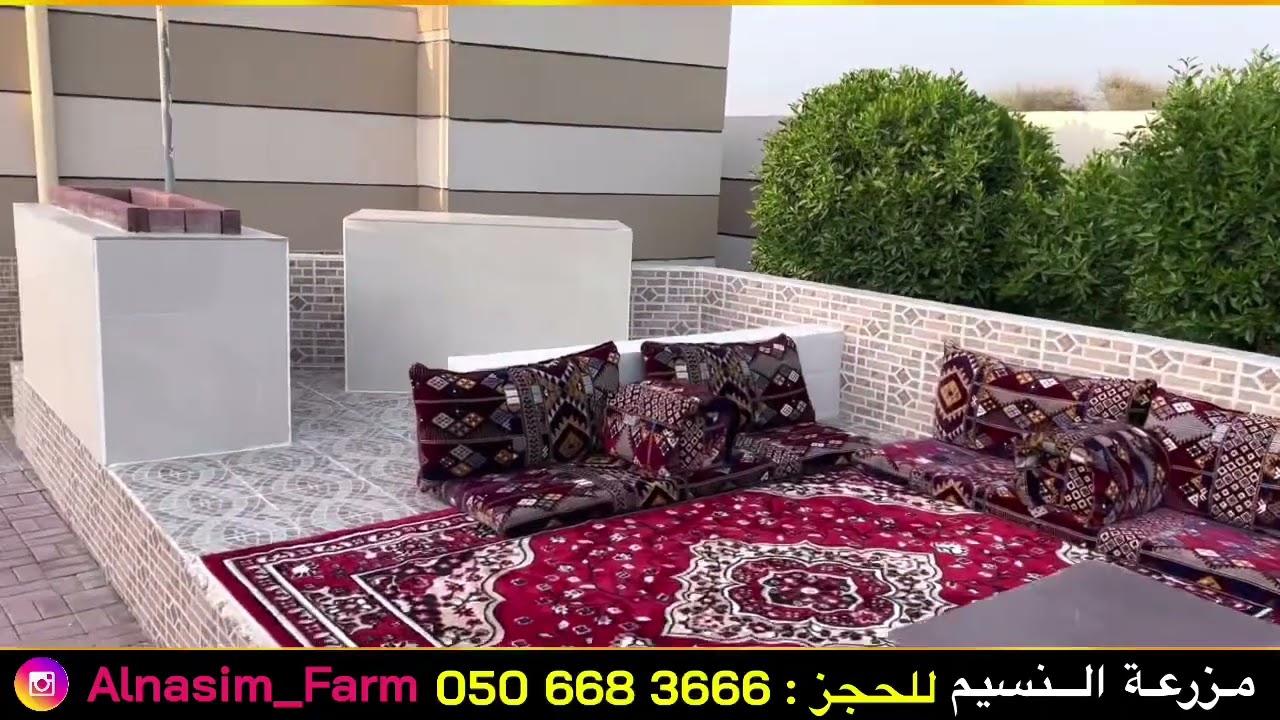 مزرعة النسيم