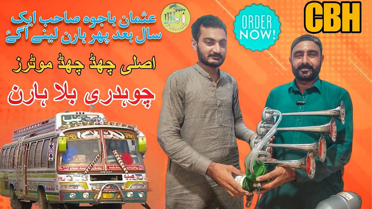 Chad Chad Motor1 Saal Bad Dubara Wohi Horan Lany Agaye ||Choudary Billa Horn Chowk Azam