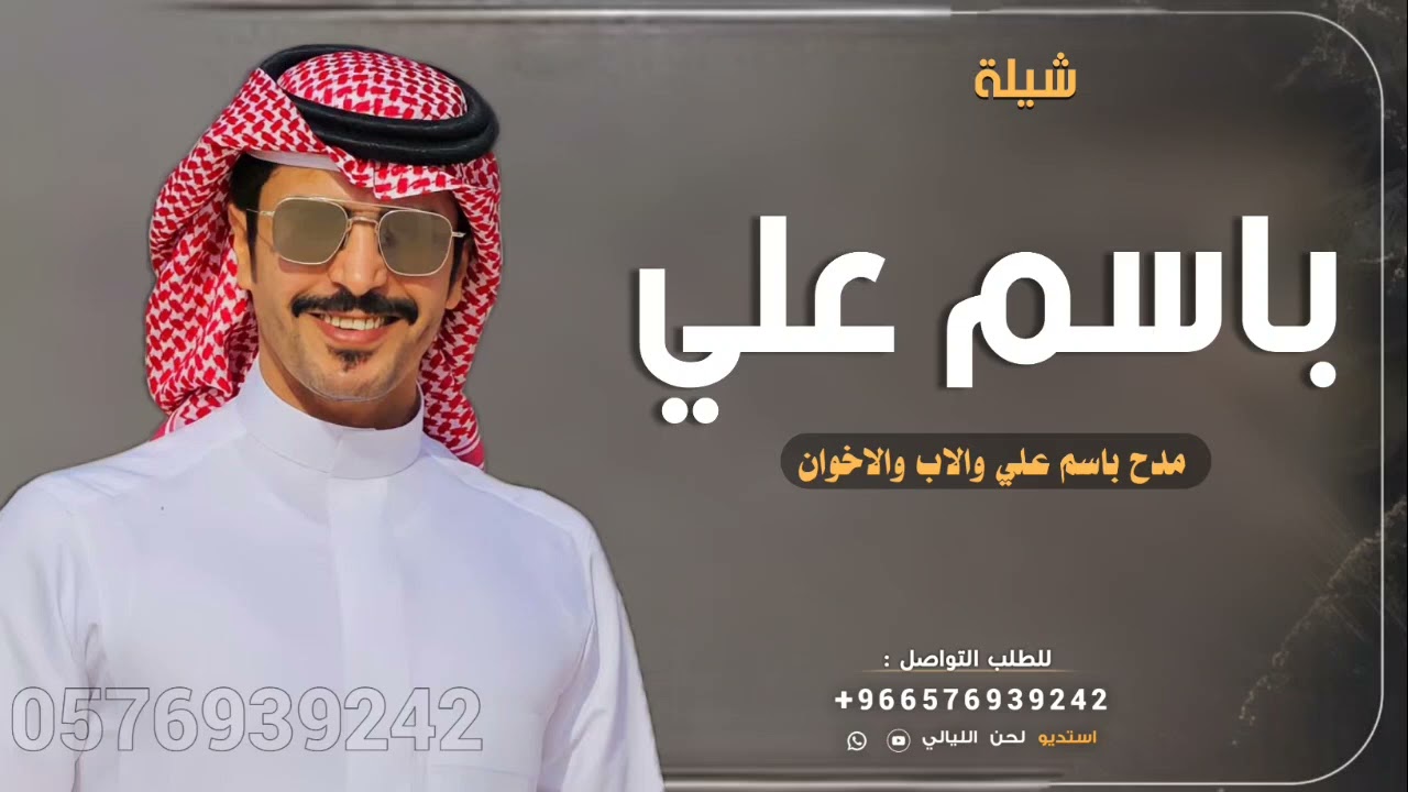 شيلة باسم علي فقط حماسيه جديده | جفران بن هضبان |„ افخم شيله باسم علي