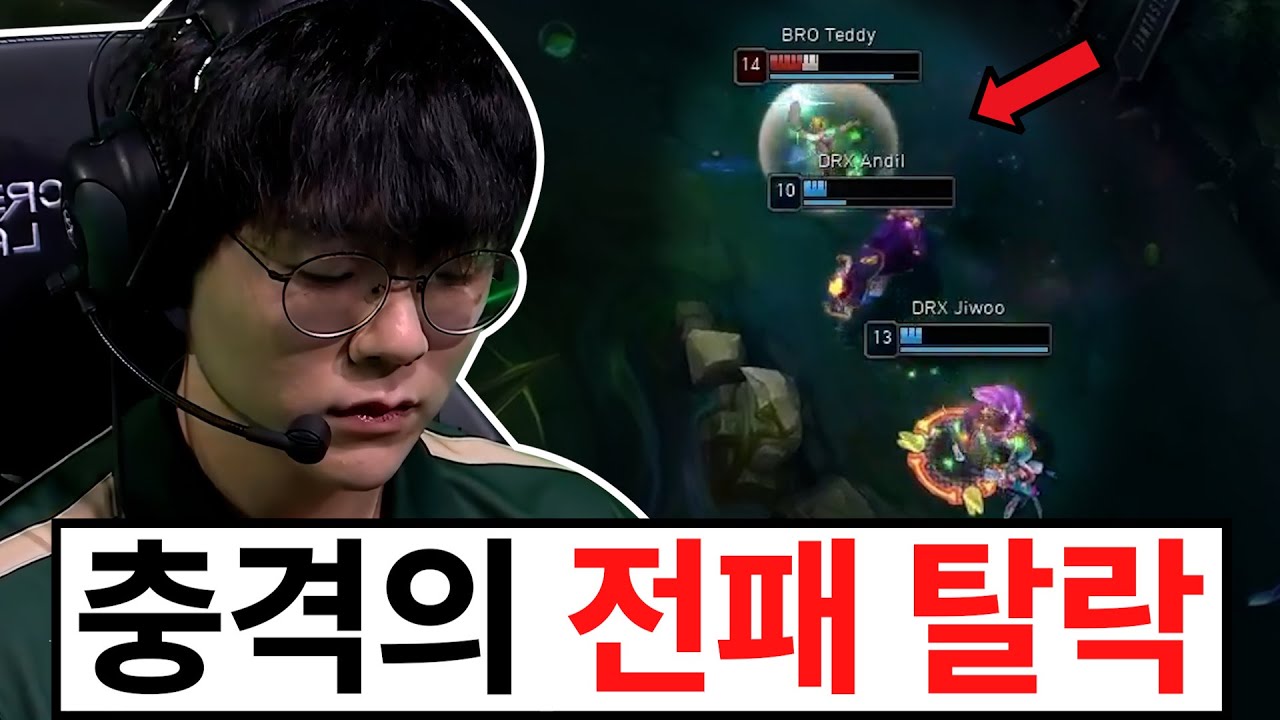 티젠이 준 마지막 기회마저도 놓쳐버린 브리온..