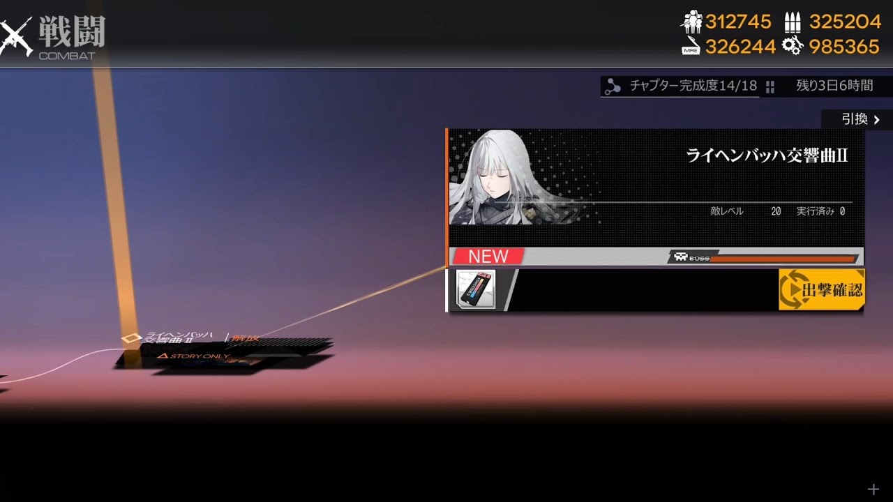 ドールズフロントライン仮想粒子対10