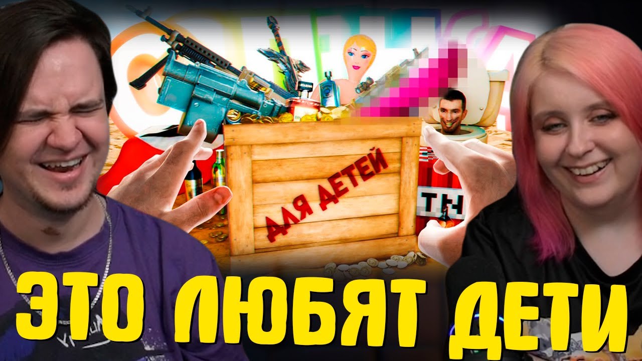 ЭТО ЛЮБЯТ ДЕТИ - СОЛЯНКА (РУДИ, САСИДЖ, ЯРОС, ТОБЛ, БРОМ, АЙК) | РЕАКЦИЯ НА @MsBigSausage |