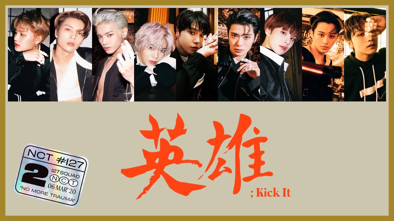 【日本語字幕】英雄 (Kick It) - NCT 127(엔시티 127)【カナルビ/パート分け/歌詞/日本語訳】