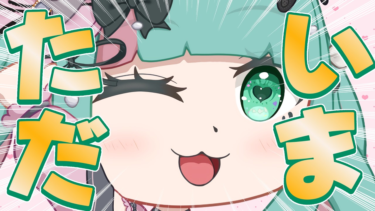 【めゆいぶ】ただいま！！！！！！！！【概要欄必読】