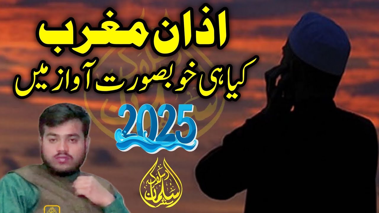 Hafiz Usman Azan Magrib | 15 02 2025 | Salman Islamic Center