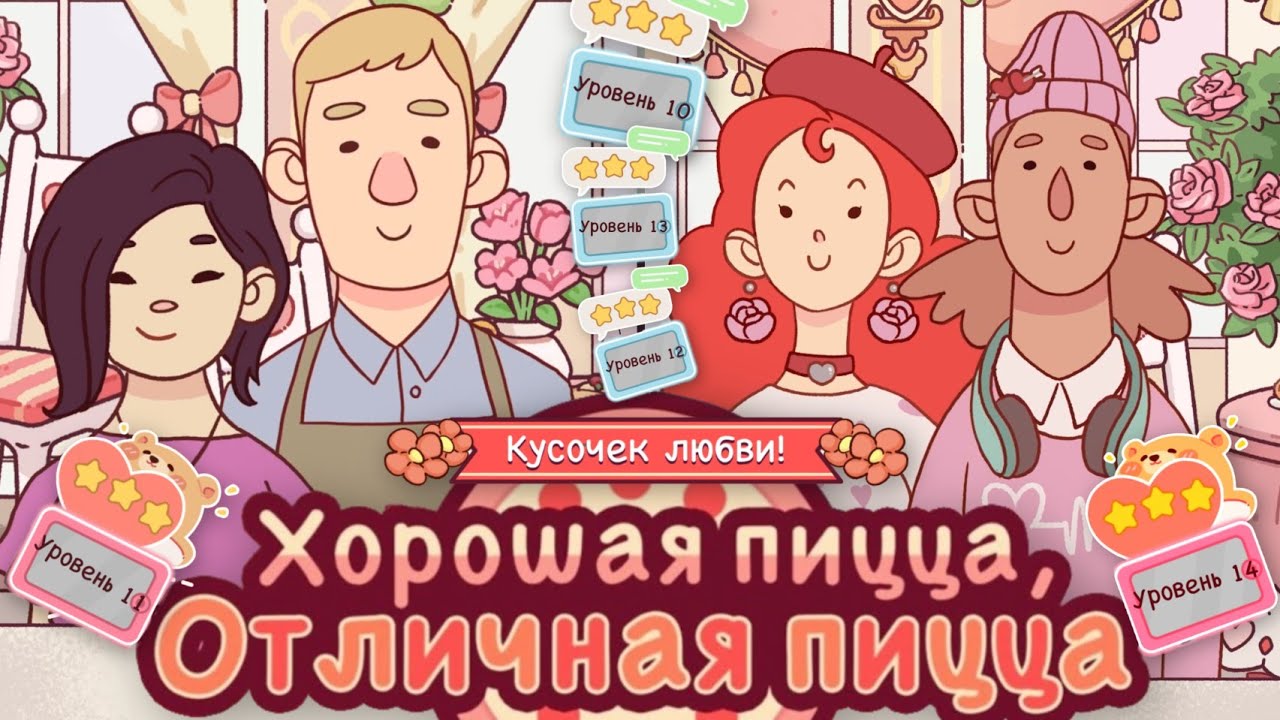 День Валентина 