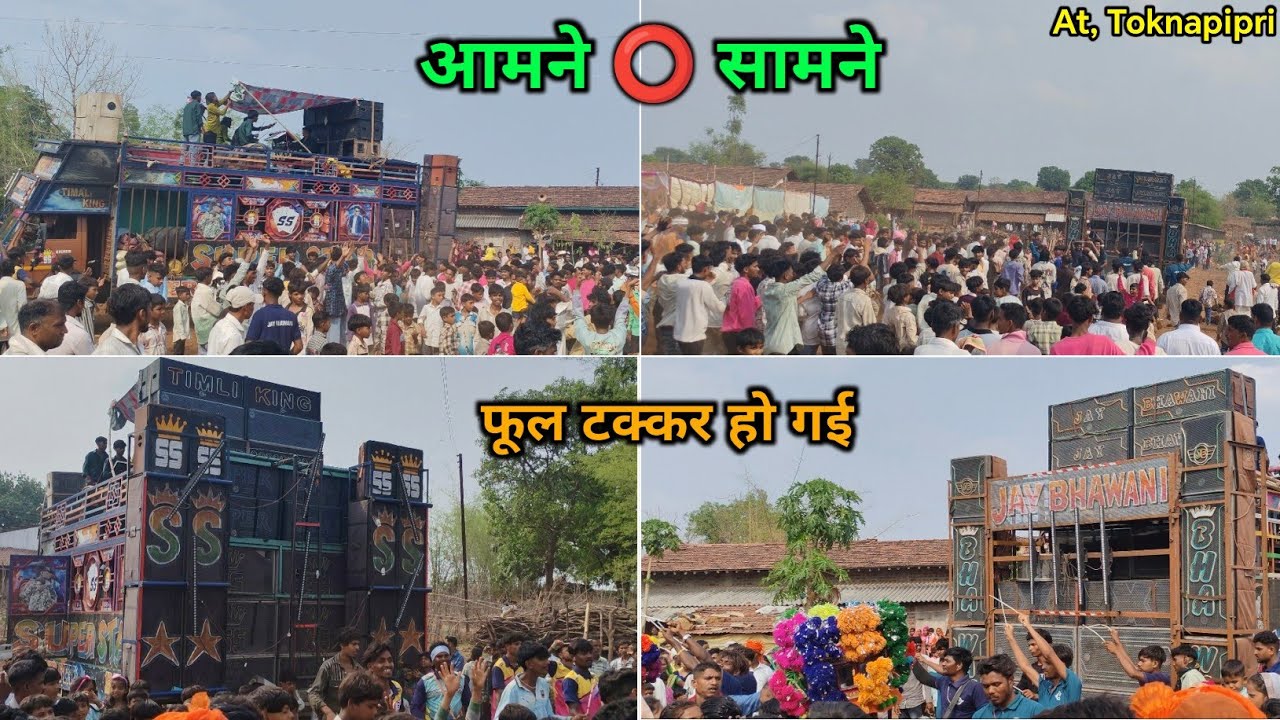 Super Star Band Vs Jay Bhavani Band टक्कर देखने के लिए फूल पब्लिक आई At, Toknapipri