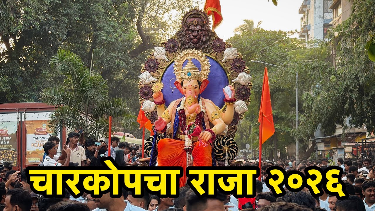 2026 Charkop Cha Raja  | Mumbai Maghi Ganpati Aagman sohala 2026 | Maghi Ganesh Utsav 2026