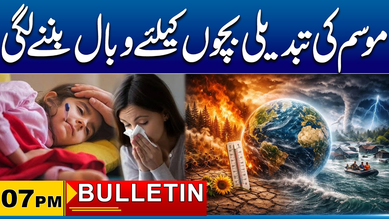 07PM News Bulletin | 07 October 2026 | City 41