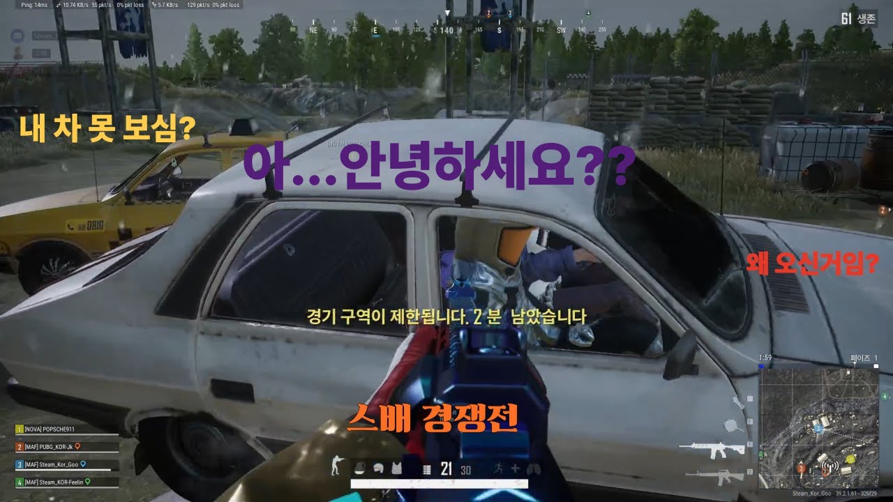 -아재의 배그 일기-아..안녕하세요??