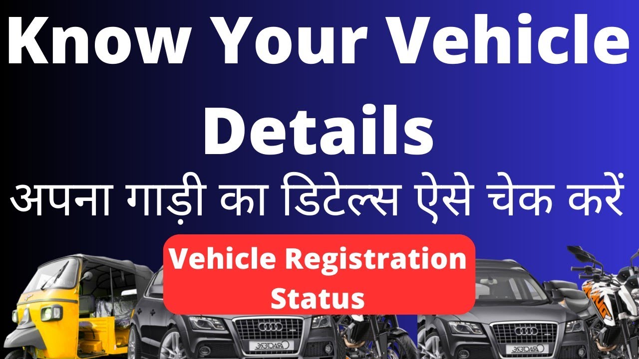 Know Your Vehicle Details 2023 I Apna Gari Ka Details Online Check Kare I RC Status I mparivahan