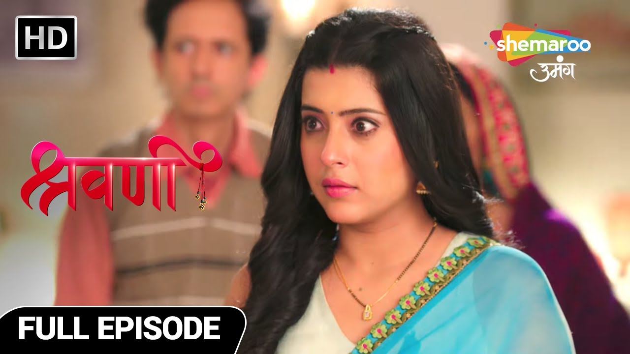 Shravani | Latest Full Episode | Shravani Par Laga Ilzaam | Full Episode 205