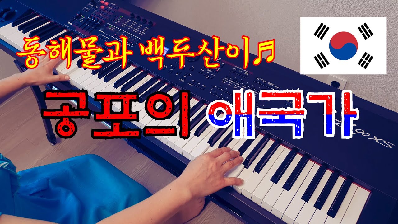 애국가를 8가지 버전으로 편곡해보았다 ㅋㅋㅋㅋㅋㅋ