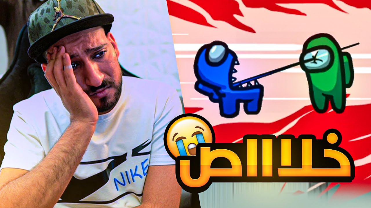 وش يصير اذا لعبت مع معرقين 😓😤 ( حشروني )  امونق اس