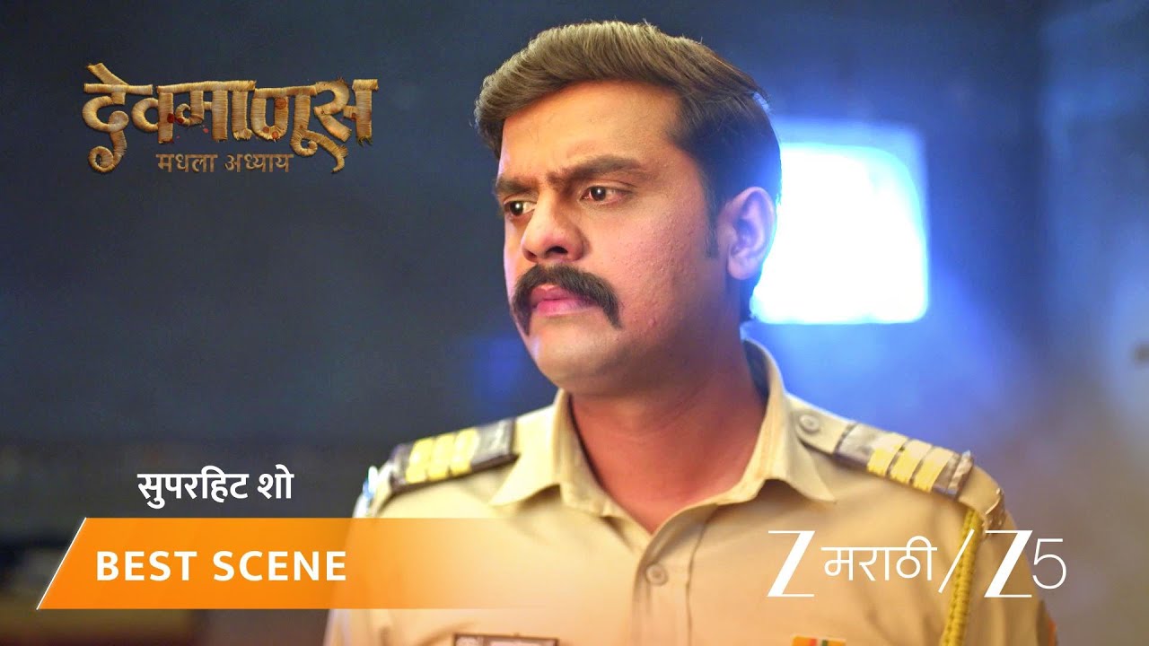 DEVMANUS MADHLA ADHYAY | EP - 224 | Best Scene 2 | Feb 6 2026 | Zee MARATHI