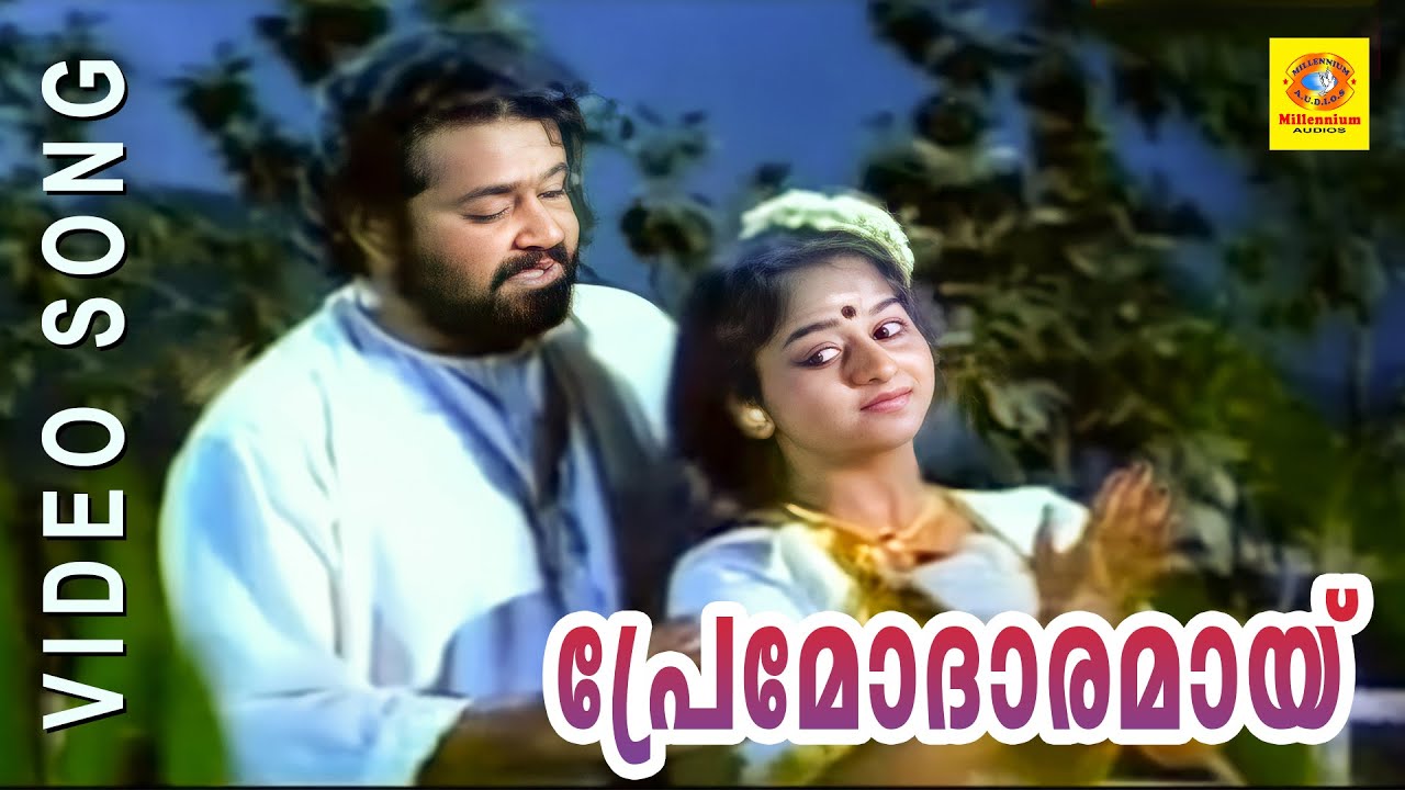 പ്രേമോദാരനായ് | Premodaaranaay | Kamaladalam | Mohanalal, Monisha | Super Hit Song | Millennium HD