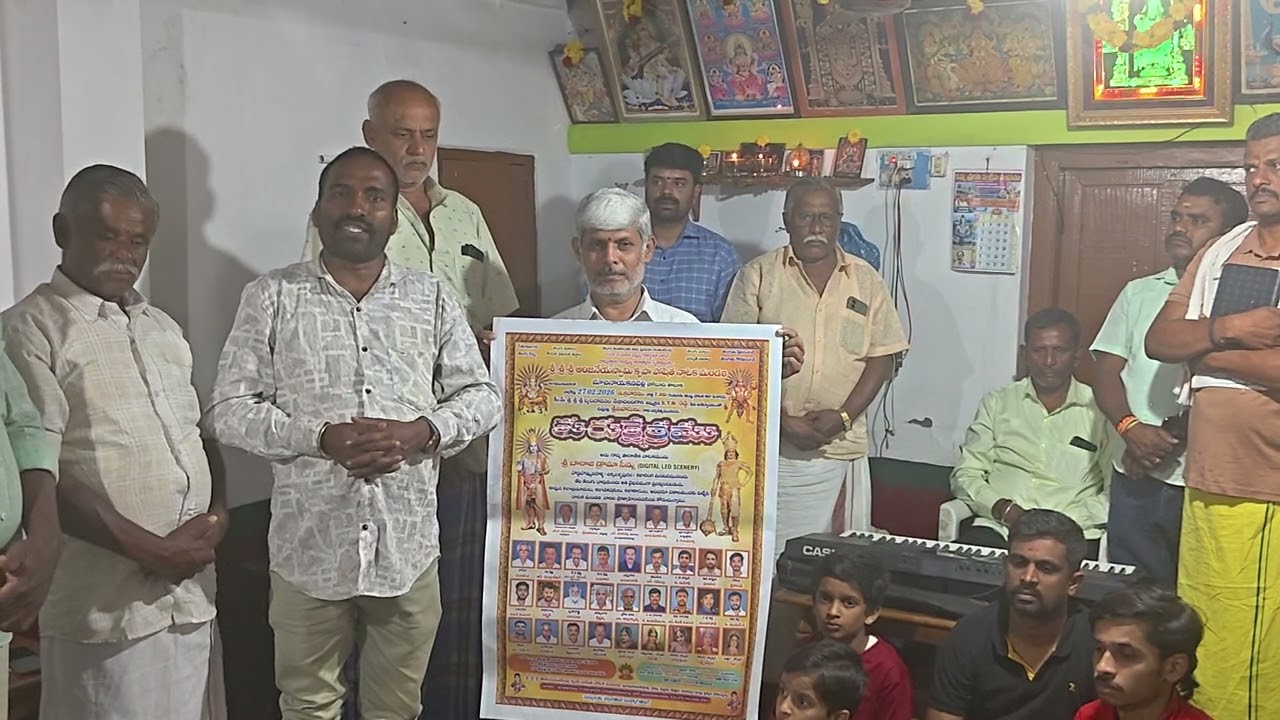 కురుక్షేత్రం నాటకము మాచినాయకనపల్లి గ్రామము హోసూరు తాలుక తమిళనాడు 27.02.2026
