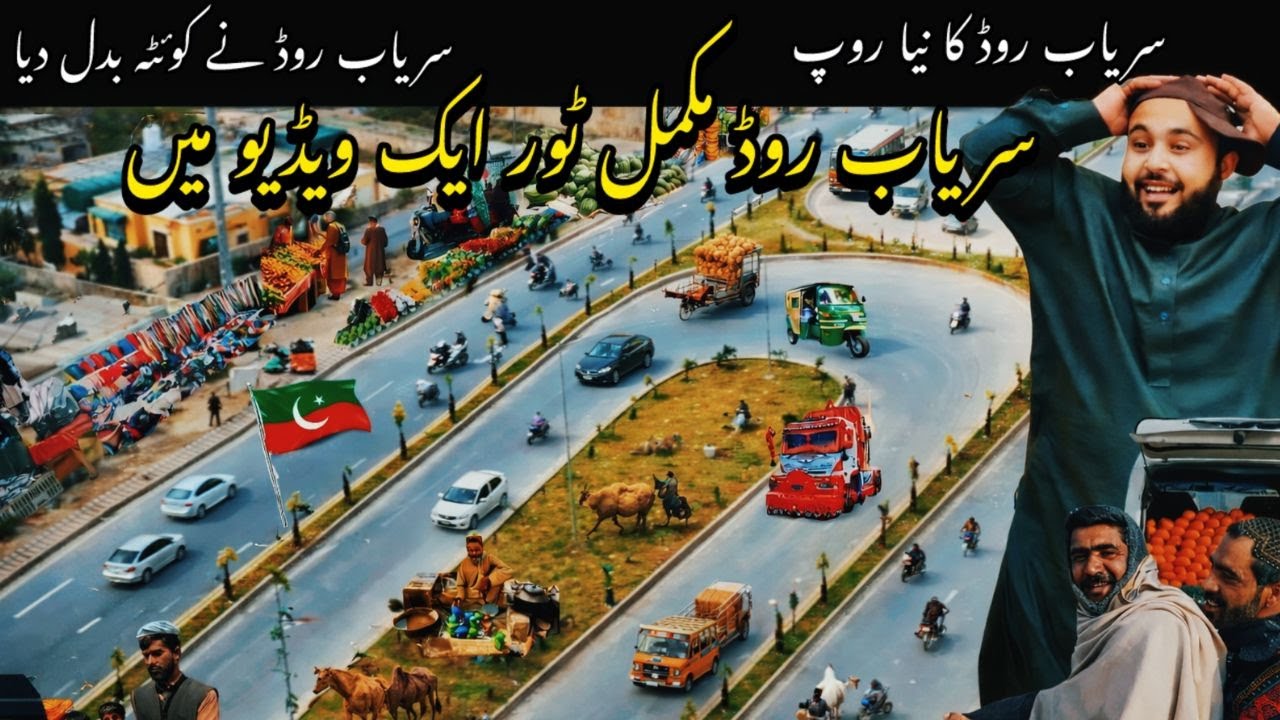 Complete Tour of Quetta’s Famous Sariab Road | کوئٹہ کی مشہور سریاب روڈ مکمل ٹور ایک ویڈیو میں