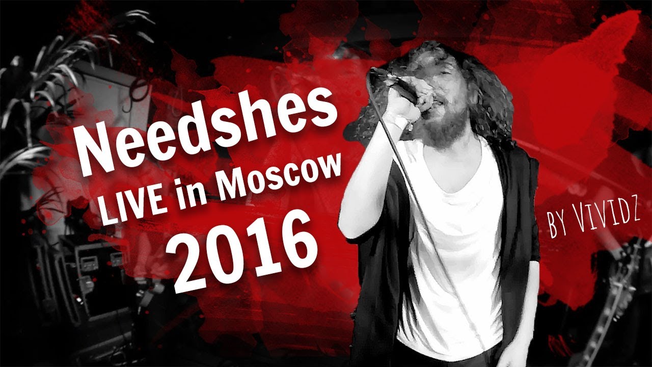 2016 год - Концертное видео NEEDSHES в клубе Сады Бабилона, 09.12.2016