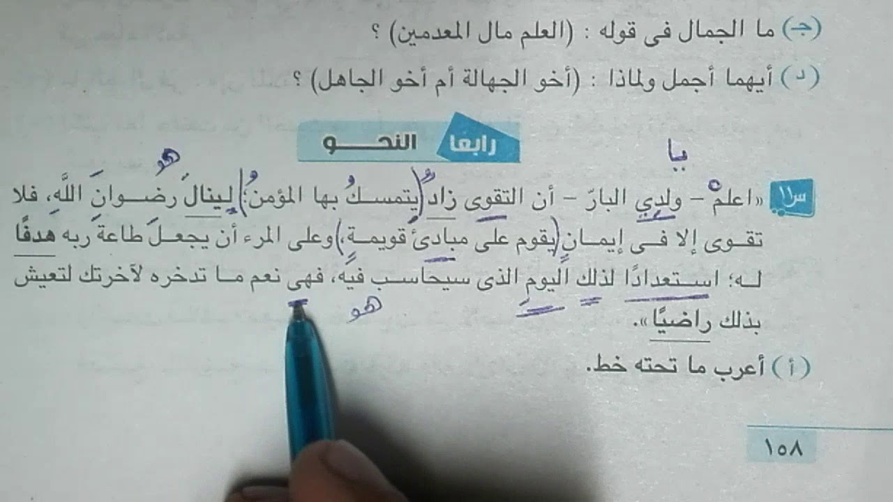 بني سويف 2020 قطعة نحو للصف الثالث الإعدادي الفصل الدراسي الأول