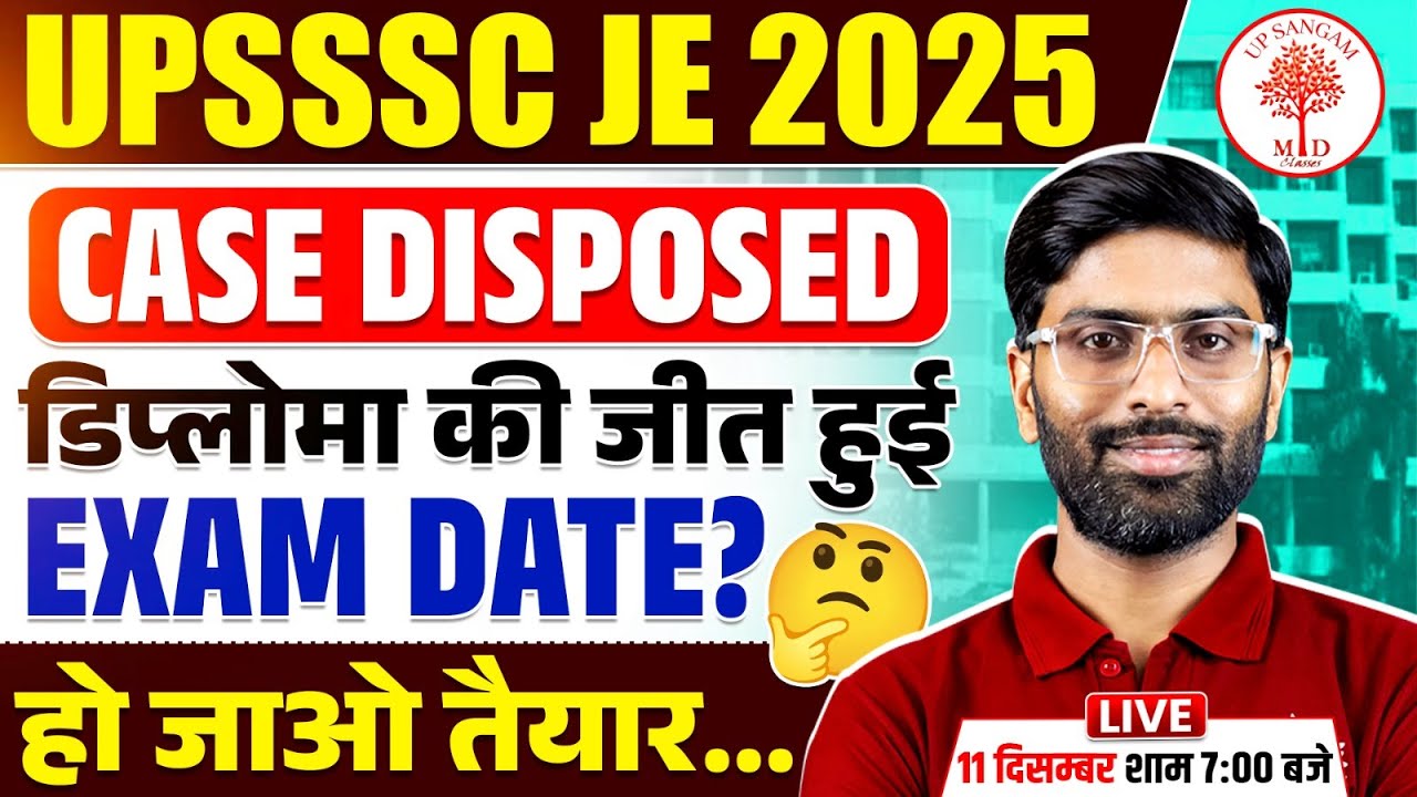 UPSSSC JE COURT CASE UPDATE | JE COURT CASE UPDATE | JE EXAM DATE 2025 | UPSSSC JE COURT CASE