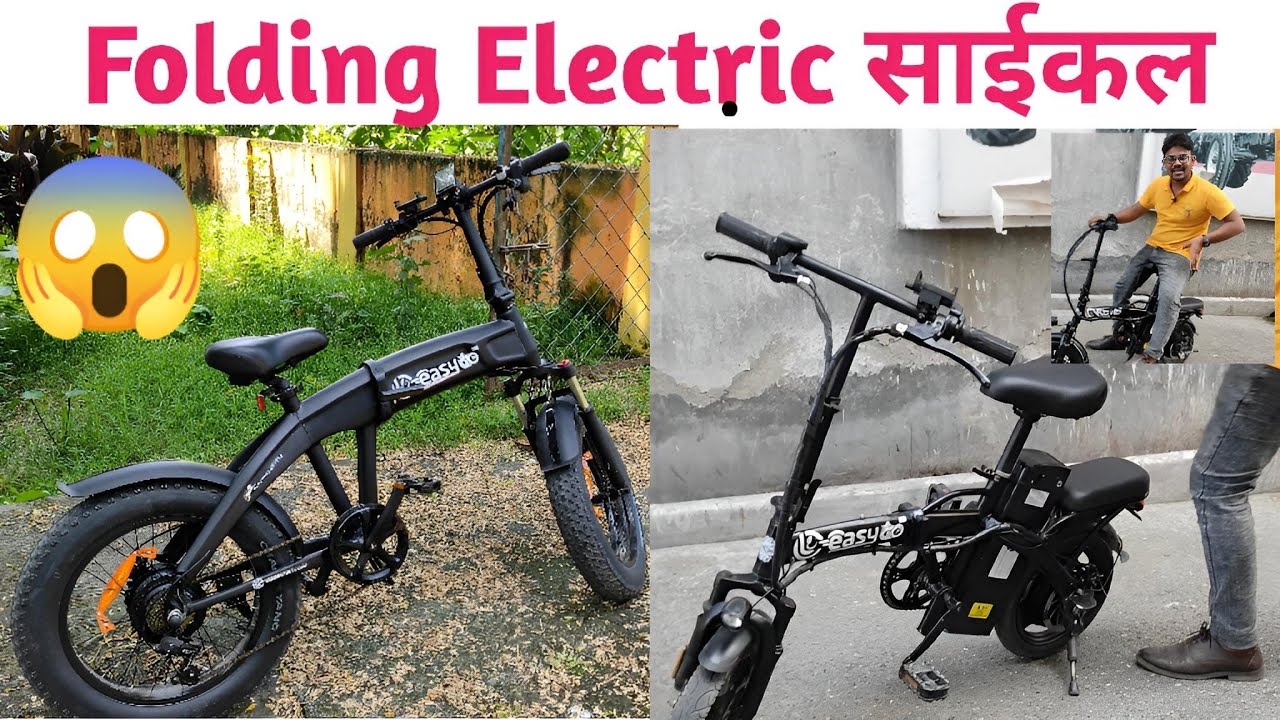 Folding Electric Cycle|बिजुली साईकल|Folding Electric Bike in Nepal|E Bicycle@technicalbook5014