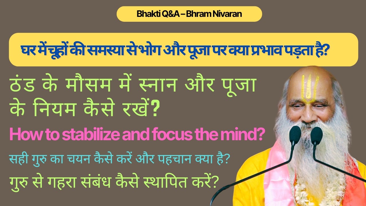 Bhram Nivaran - From Consfusion To Clarity