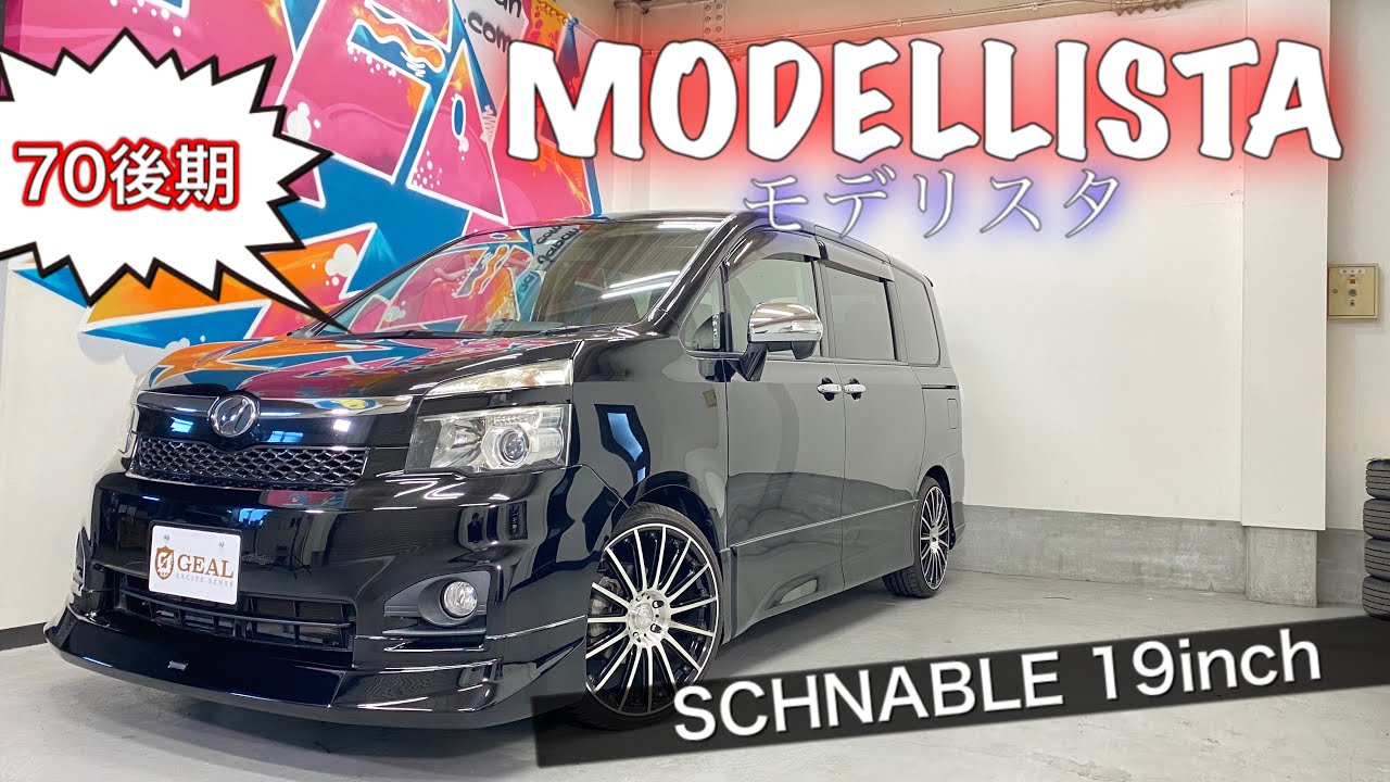 ★在庫車両紹介★ 70後期　ヴォクシー　モデリスタコンプリートカー　ヴォクシー専門店 GEAL 大阪
