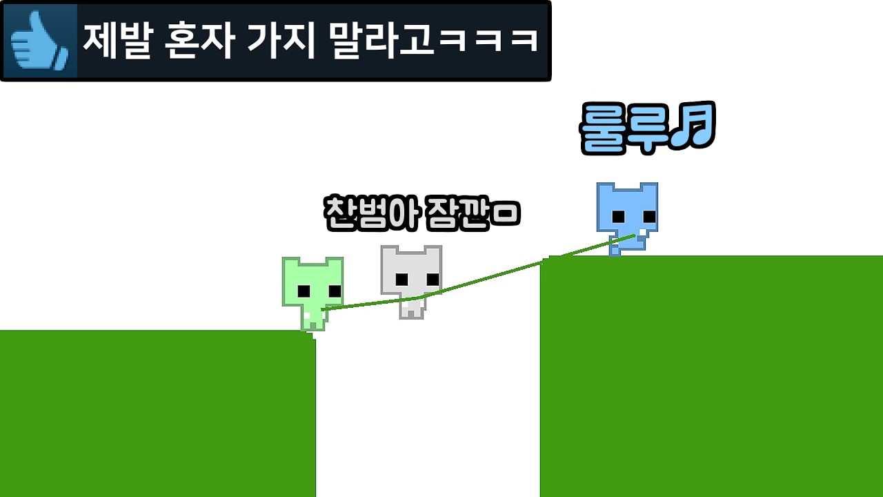 친구랑 하기 좋은 스팀게임 1위가 출시됐습니다ㅋㅋㅋㅋ 【피코파크2】