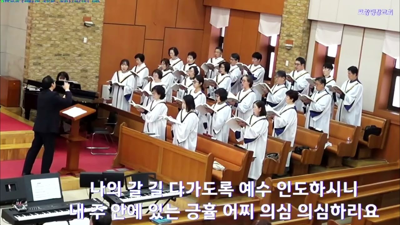 20251116 나의 갈길 다가도록(중앙성가48)