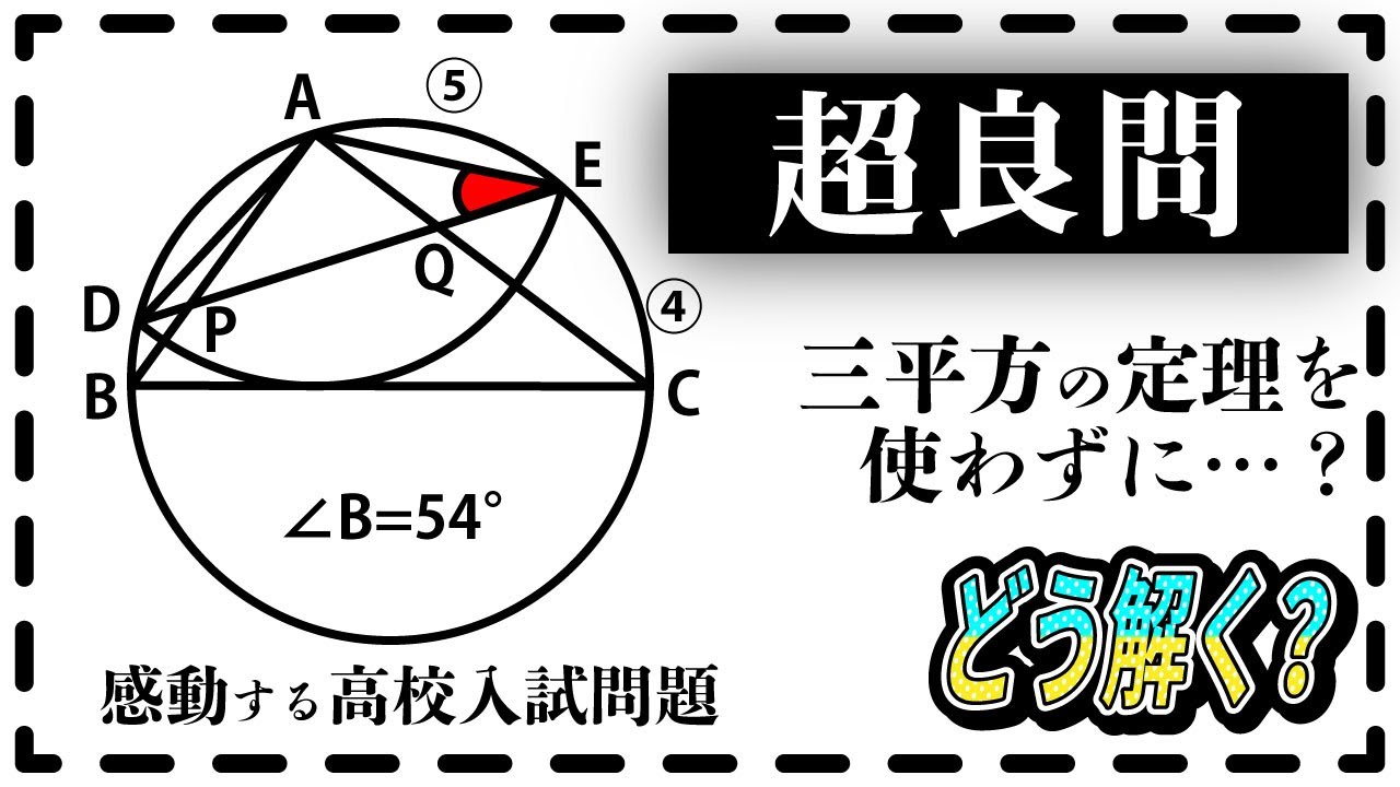 【面白い数学問題】本当に筑波大附属かもはやわからないけど非常に良問だからやってみて！【？年 筑波大学附属】【高校入試 数学】