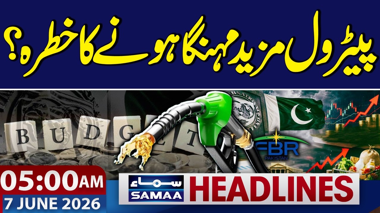 US-Iran War | Risk of petrol becoming more expensive? | 5 AM News Headlines | Samaa TV