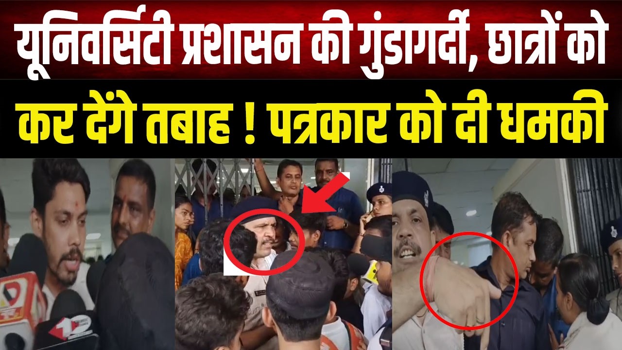 Students Protest at Patliputra University, Heated Arguments Ensue, Watch VIDEO