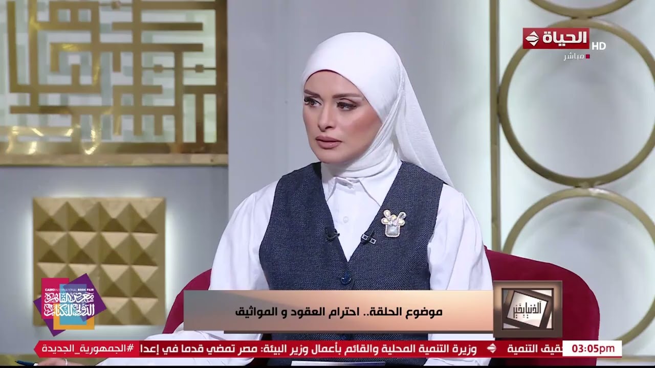 الدنيا بخير - أعرف أهمية الوفاء بالعقد بالتاصيل مع الشيخ هشام ربيع