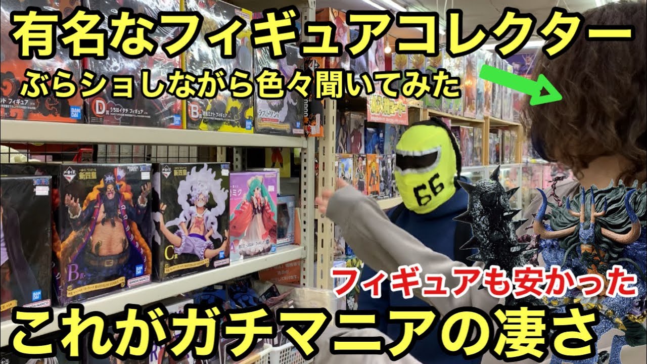 ワンピースフィギュアマニアとぶらショ！やっぱり別次元だった！そしてずっと欲しかったアレが破格でGETできました！ワンピース フィギュア【ブラショ】