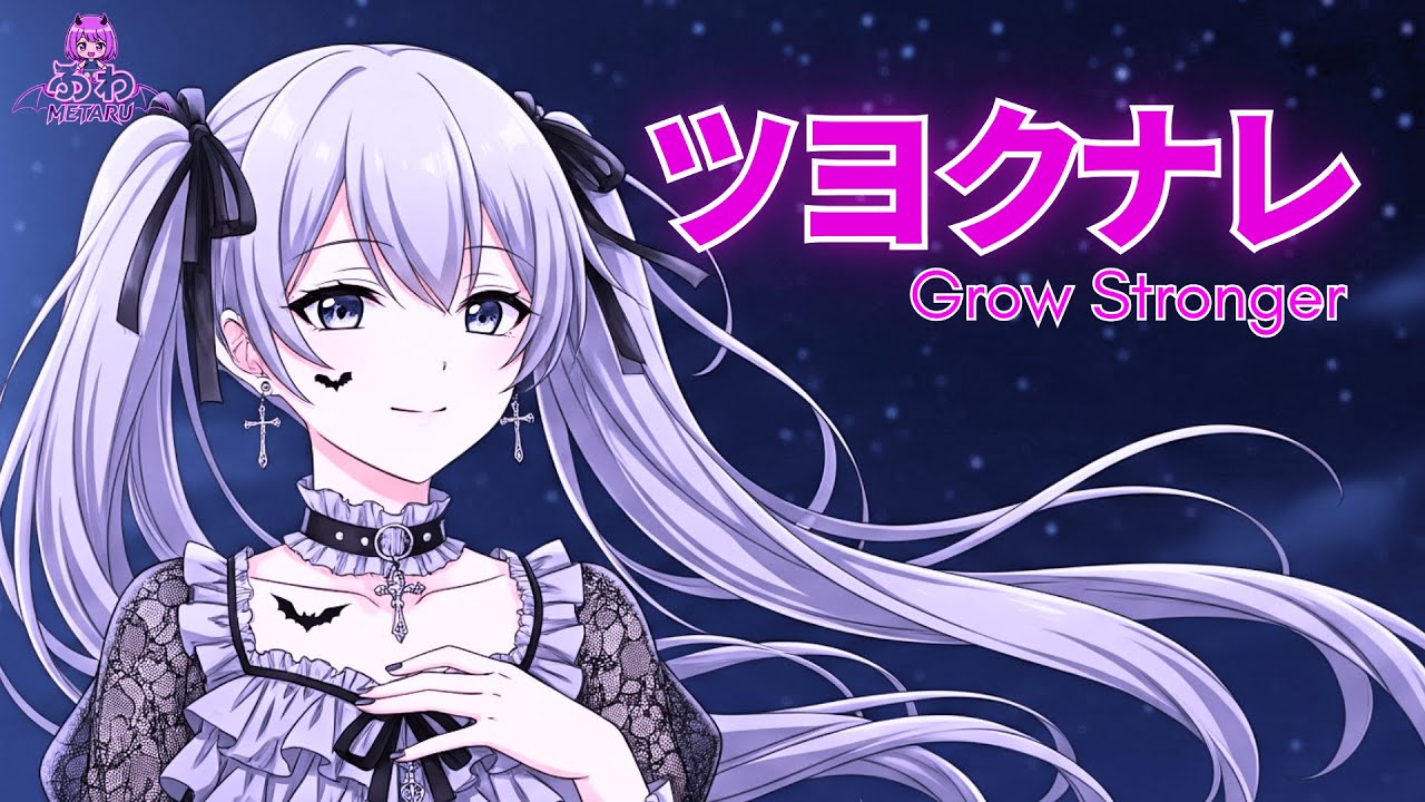 Tsuyoku Nare / ツヨクナレ (Grow Stronger)’ | Anime Song × J-Metal Official Music Video