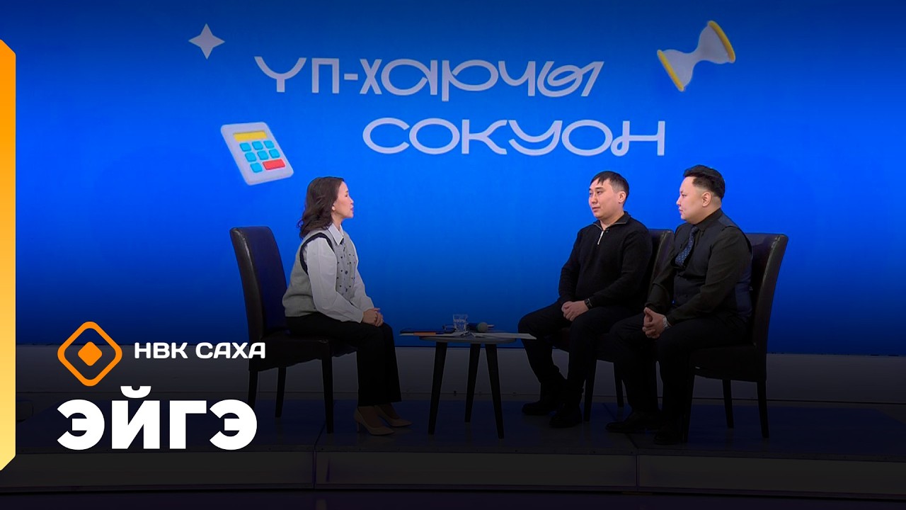 «Эйгэ»  (16.03.26)