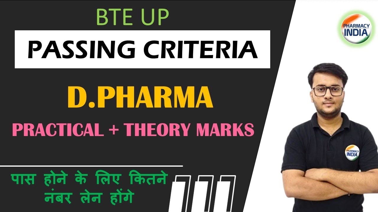 BTE UP D.PHARMA | PASSING MARKS | PRACTICAL + THEORY | COMPLETE INFO #bteup #dpharma #pharmacyindia