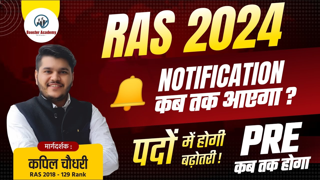 RAS 2024 NOTIFICATION | RPSC RAS New Vacancy 2024 | Ras 2024 | RTS&nbsp;KAPIL&nbsp;CHOUDHARY