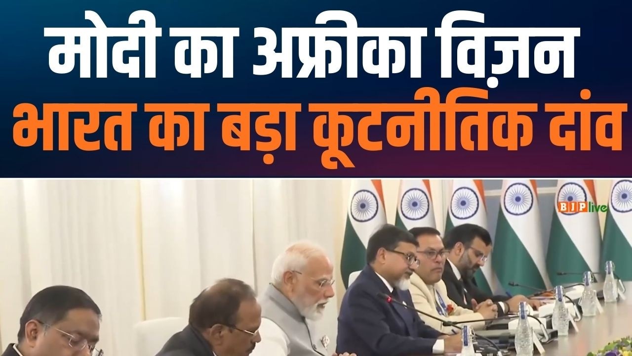 PM Modi&rsquo;s Ethiopia Visit Strengthens Historic Bilateral Ties | Shared Values and Global Cooperation