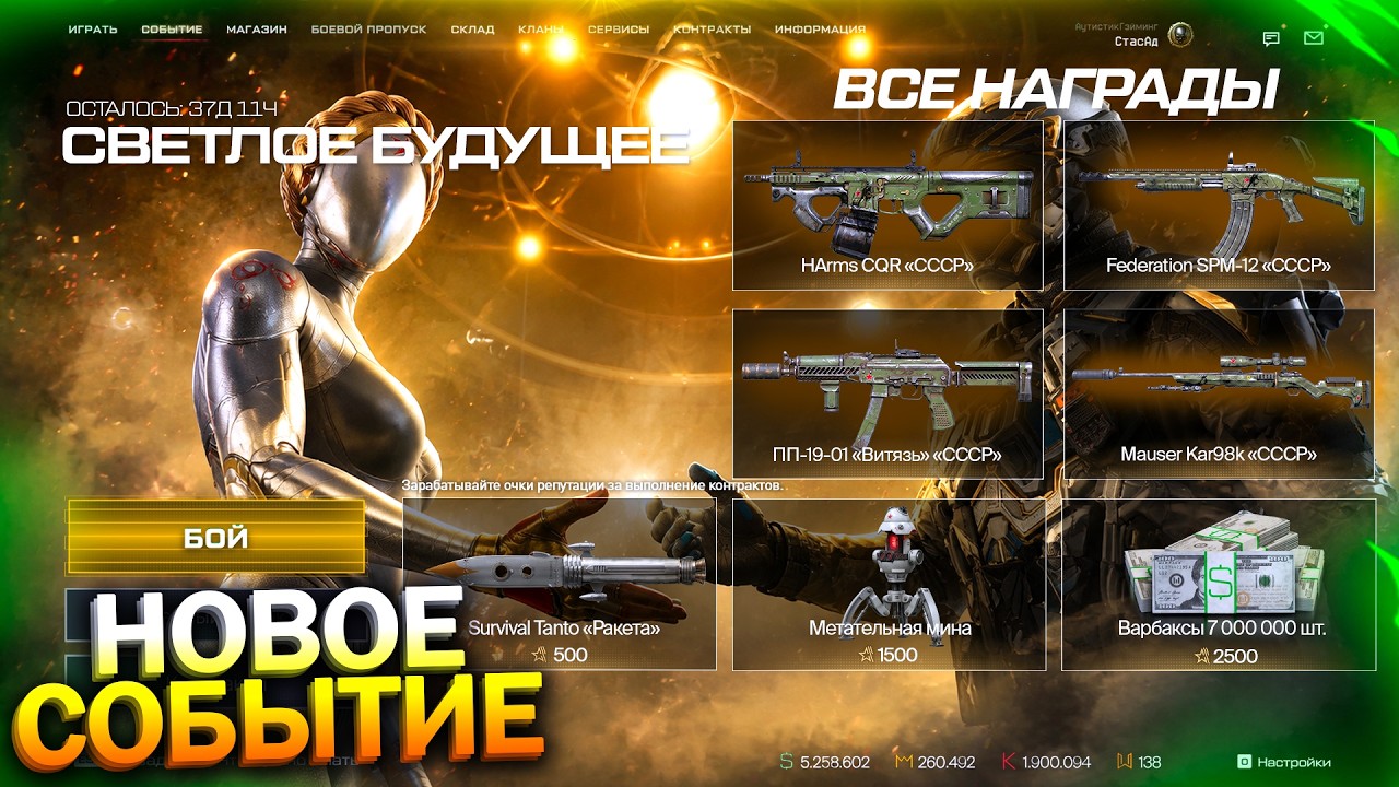 НОВОЕ СОБЫТИЕ, ПОЛУЧИ ВАРБАКСЫ, ДОНАТ, ВСЕ НАГРАДЫ БЕСПЛАТНО В WARFACE, Фикс PvE, Халява варфейс