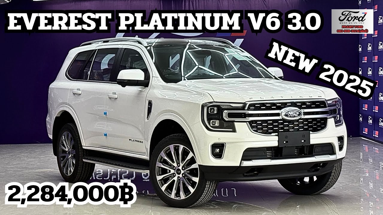 รีวิว EVEREST PLATINUM V6 3.0 2025 ใหม่ล่าสุด