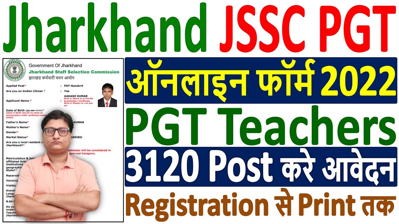 Jharkhand PGT Teacher Online Form 2022 Kaise Bhare | How to Fill JSSC PGT Form 2022 | JSSC PGT Form